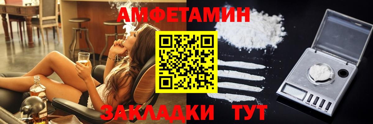 Амфетамин  Вход с VPN  Темрюк  Amphetamine Premium 