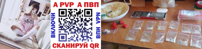 Альфа ПВП кристаллы  Темрюк 