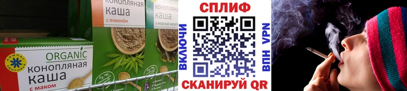 Еда ТГК конопля  Темрюк 