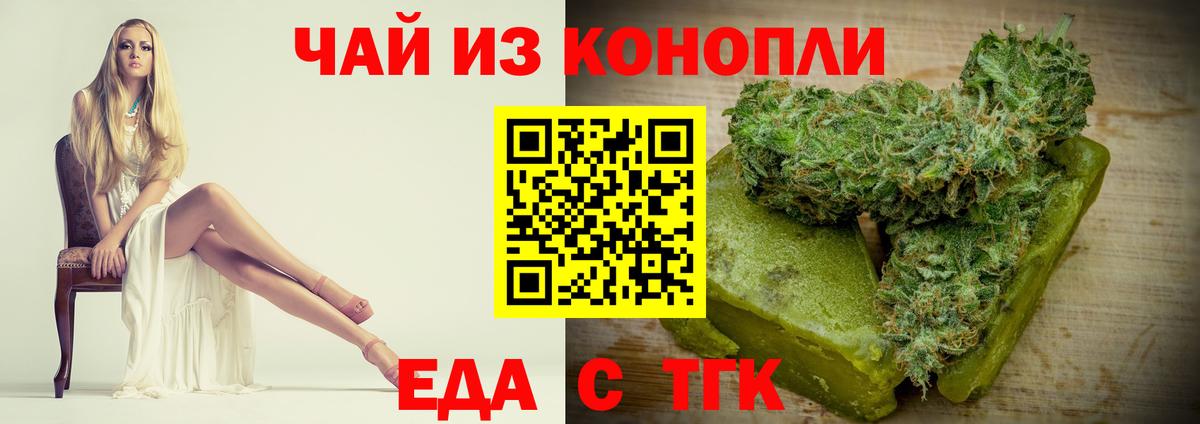Темрюк  Еда ТГК конопля  Вход с VPN 