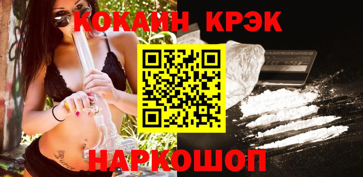 Cocaine Columbia  Cocaine  Кокаин Fish Scale  Темрюк  Вход с VPN 