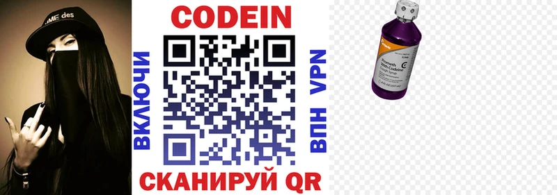 Кодеиновый сироп Lean напиток Lean (лин)  МЕГА вход  Темрюк  цена наркотик 