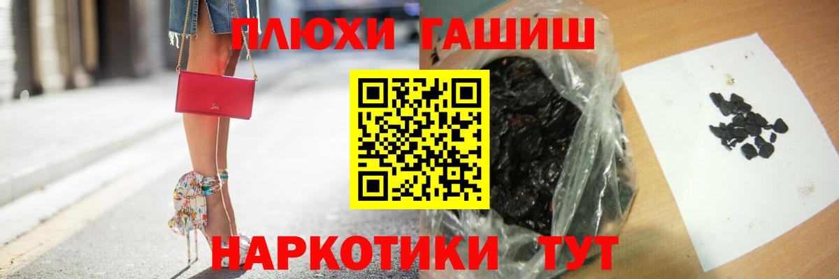 ГАШ  ГАШ гашик  Гашиш Cannabis  Вход с VPN  Темрюк 