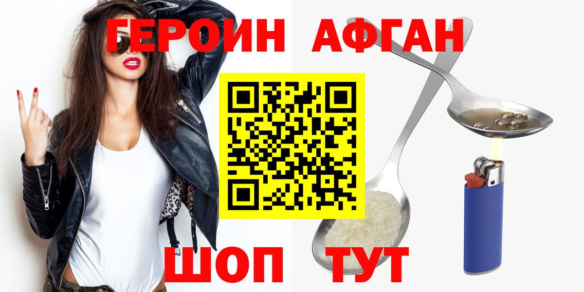ГЕРОИН гречка  Вход с VPN  Героин  Темрюк 