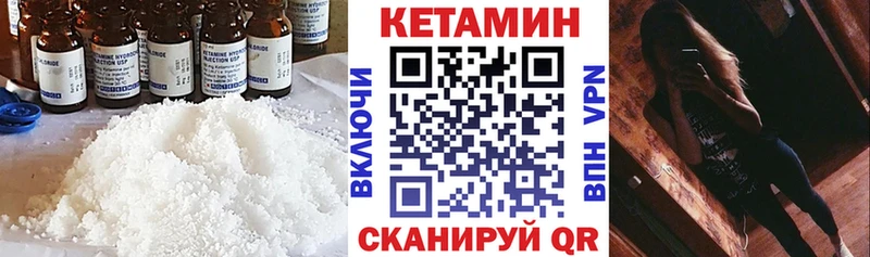 КЕТАМИН VHQ  Темрюк 