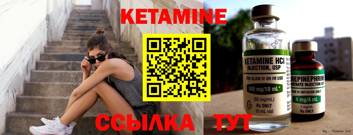 Темрюк  КЕТАМИН VHQ  Вход с VPN  Кетамин VHQ 