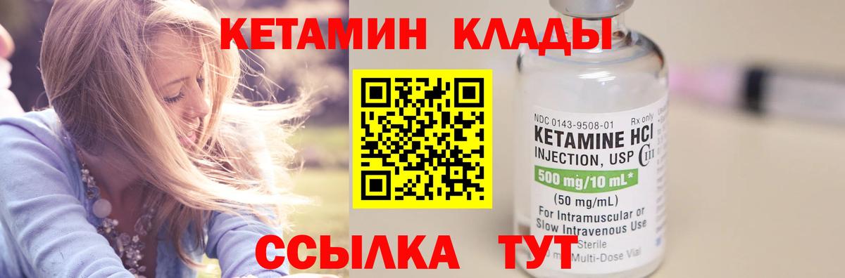 Кетамин VHQ Темрюк