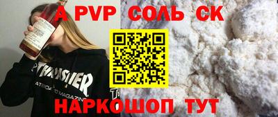 сатива Ачхой-Мартан