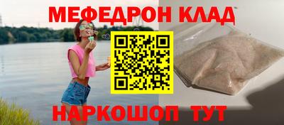 MESCALINE Анжеро-Судженск