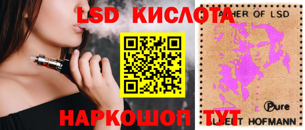 ЛСД экстази кислота  ЛСД экстази  Темрюк  Вход с VPN 