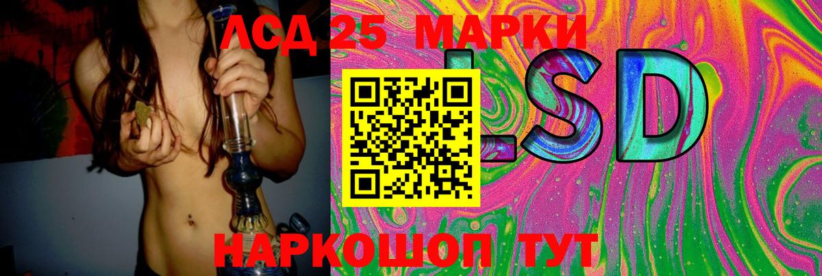 LSD-25 экстази ecstasy Темрюк