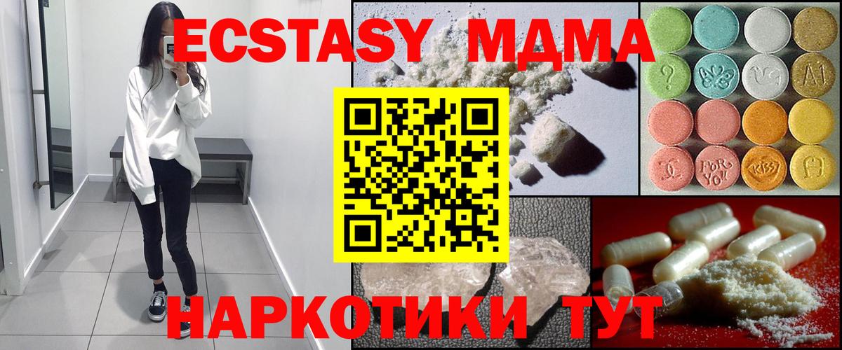МДМА Molly  Вход с VPN  Темрюк 