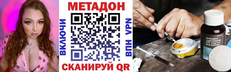 Метадон methadone  наркота  Темрюк 