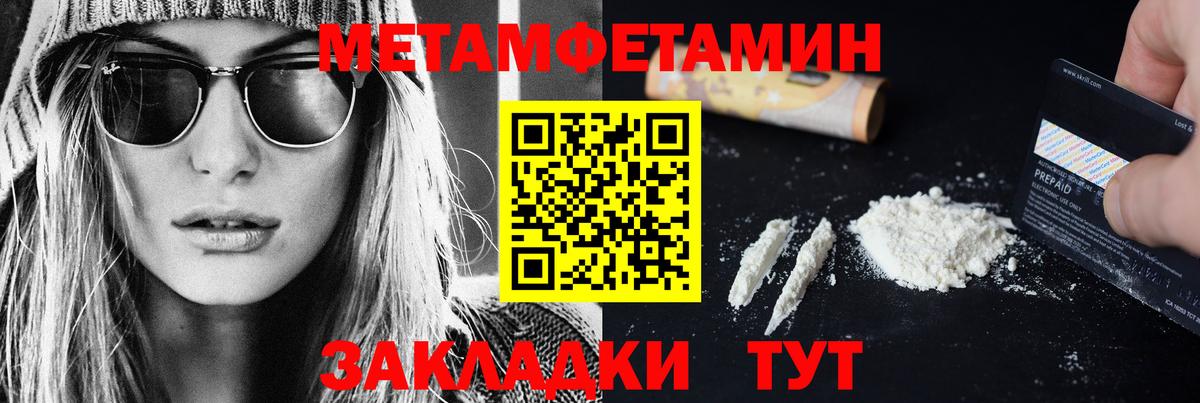 Первитин кристалл Темрюк