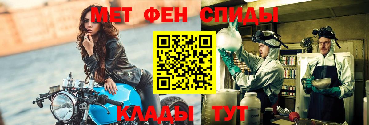 Первитин Methamphetamine  МЕТАМФЕТАМИН  Темрюк  Вход с VPN 