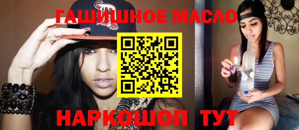 ТГК вейп Темрюк