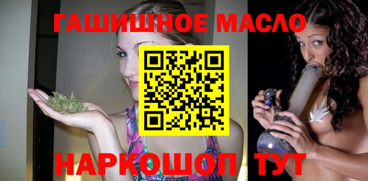 купить  цена  Вход с VPN  Темрюк  гидра зеркало  ТГК гашишное масло 