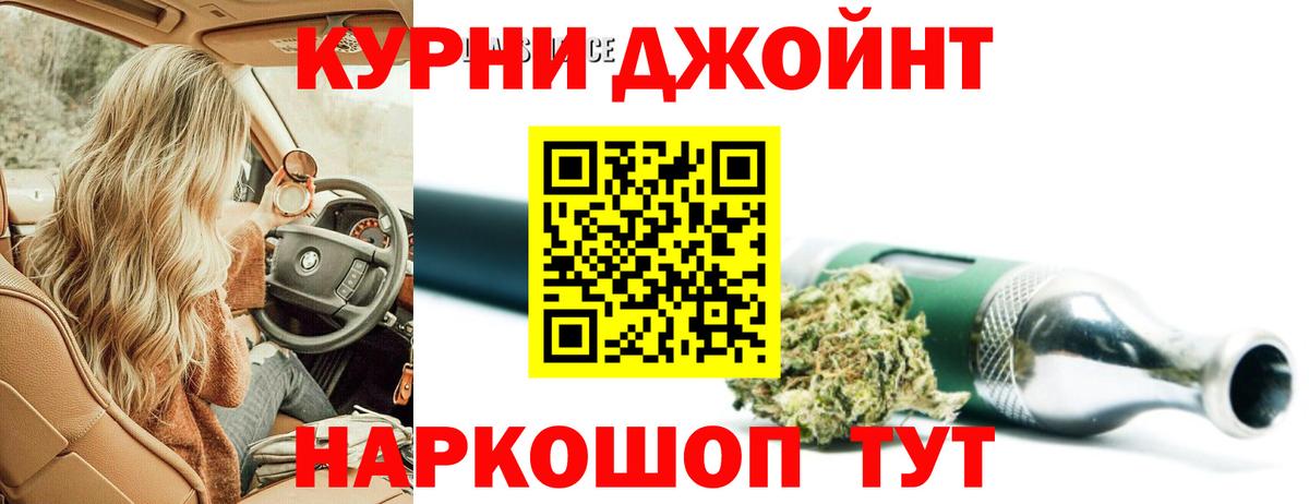 Канабис AK-47  МАРИХУАНА VHQ  Канабис ГИДРОПОН  Марихуана конопля  Вход с VPN  Темрюк 